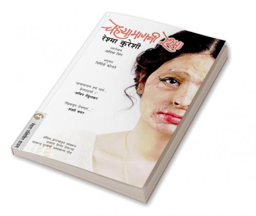 CHEHARYAMAGCHI RESHMA