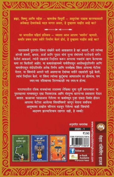 Kalpavrukshachi Kanya