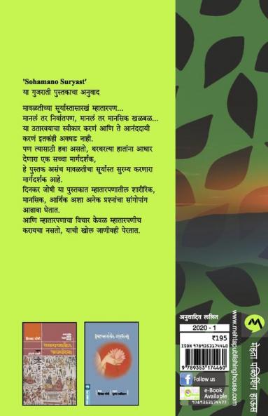 SURAMYA SURYAST