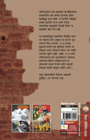 Jallianwala Bagh