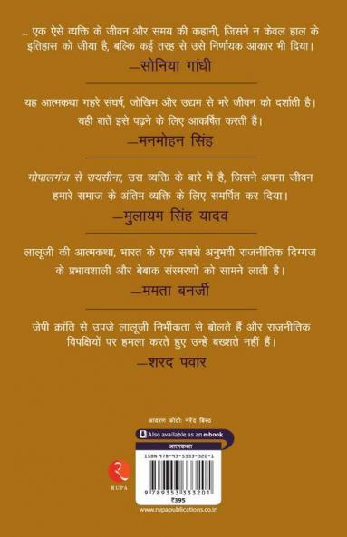 Gopalganj to Raisina My Political Journey