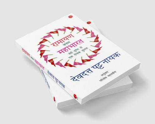 RAMAYANA VERSES MAHABHARATA -