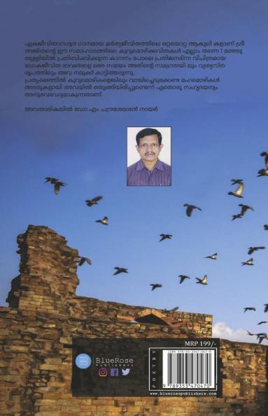 Thalasthana Kavithakal