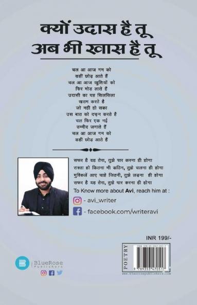 Kyun Udaas Hai Tu Kuch Khaas Hai Tu