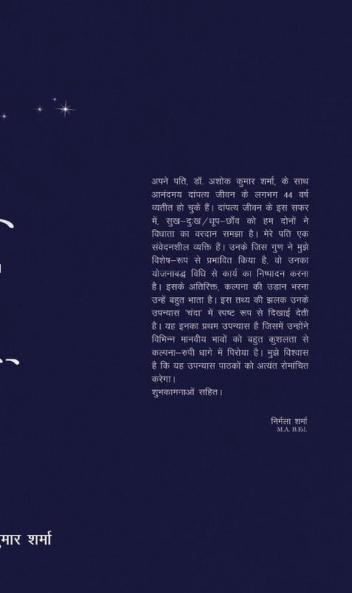 Chanda