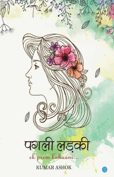 Pagli Ladki- Ek Prem Kahaani