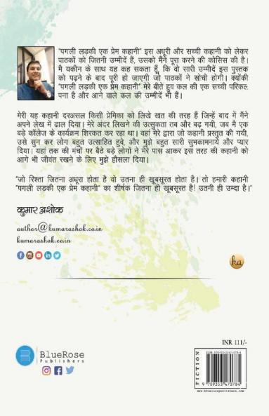 Pagli Ladki- Ek Prem Kahaani