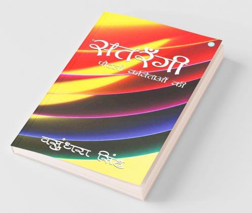 Satrangi
