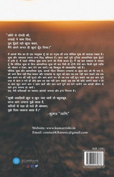 Mera Shatak
