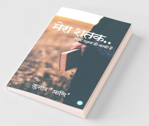 Mera Shatak