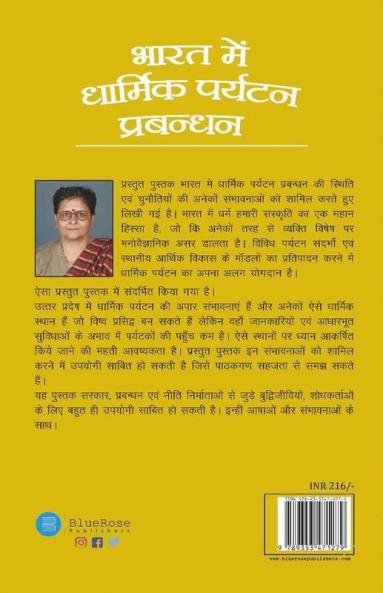 Bharat mein Dharmik Paryatan Prabandhan