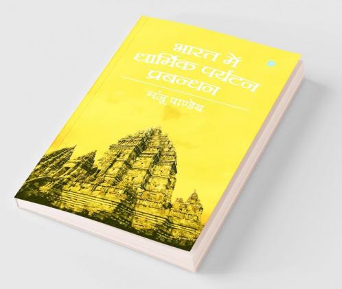 Bharat mein Dharmik Paryatan Prabandhan