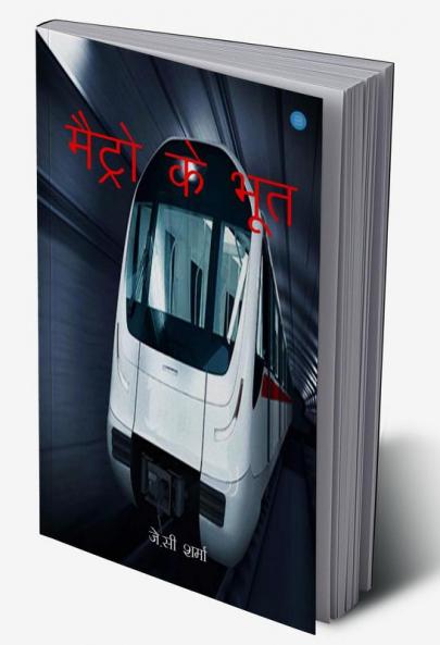 Metro Ke bhoot