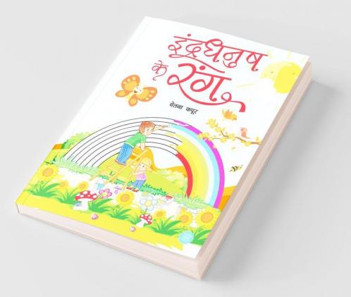 Indradhanush Ke Rang