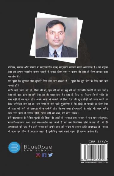 Nasha Akhar Kyu
