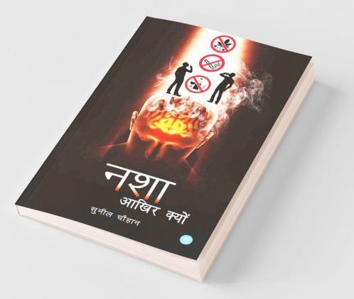Nasha Akhar Kyu