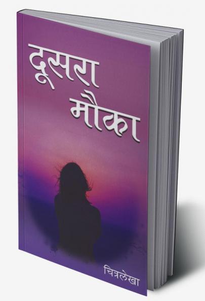 Dusra Mauka