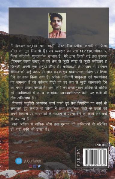 Dinkar Kavya Sangrah
