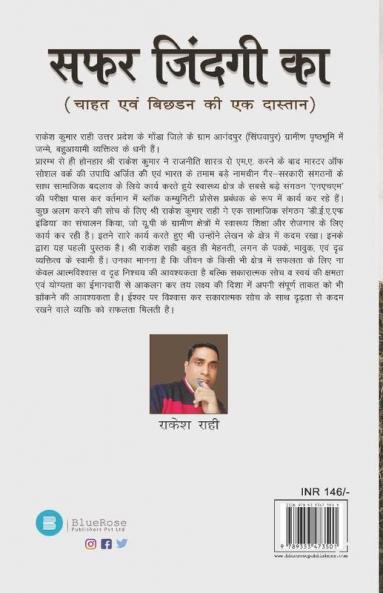 Safar Zindagi ka