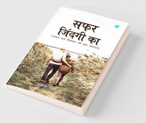 Safar Zindagi ka
