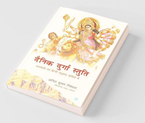 Dainik Durga Stuti