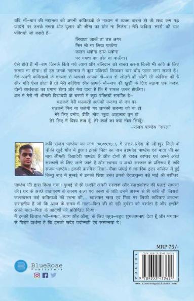 Maa Mamta Tyag Aur Aansu