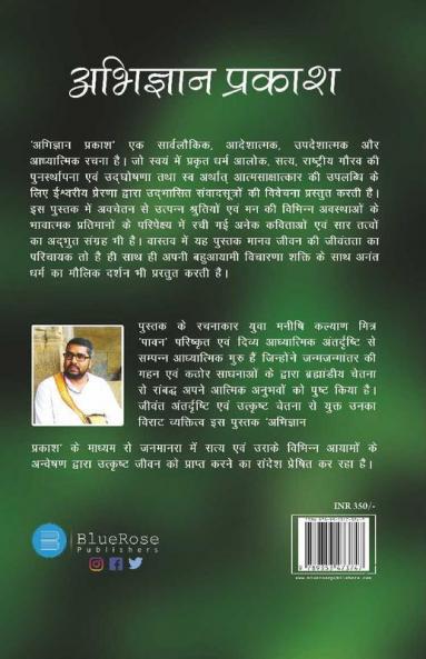 Abhigyan Prakash