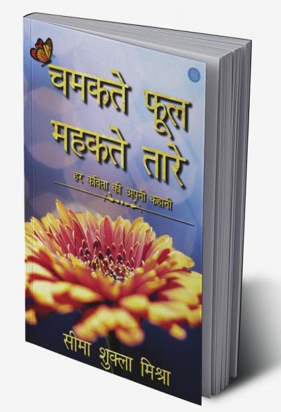Chamakate phool mahakate taare