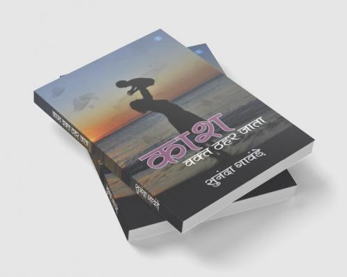 Kash waqt thahar jata