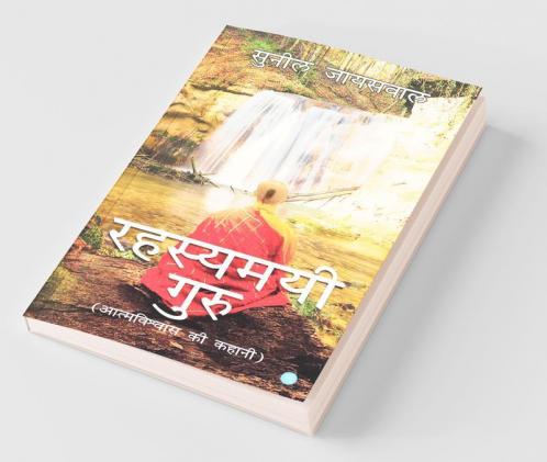 Rahasyamai Guru