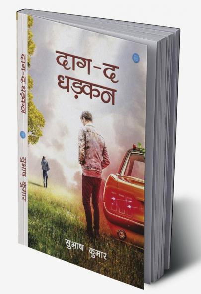 Daag - The Dhadkan