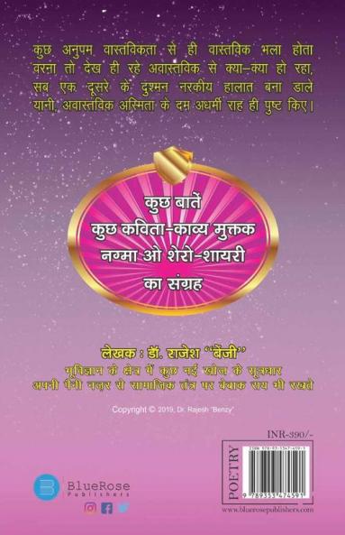TO CHALEIN JANNAT BANAIN BEJOD