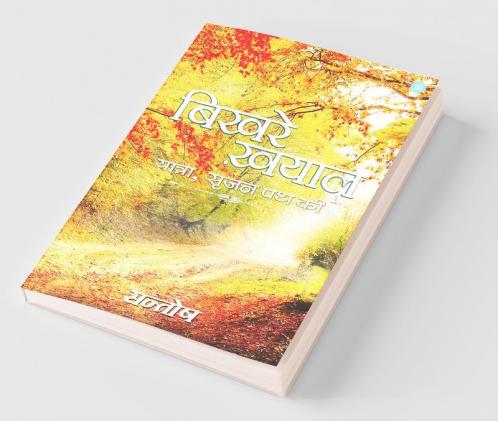 Bikhre Khayal