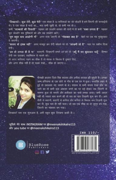 LIKHAWATEN - KUCH TERI  KUCH MERI