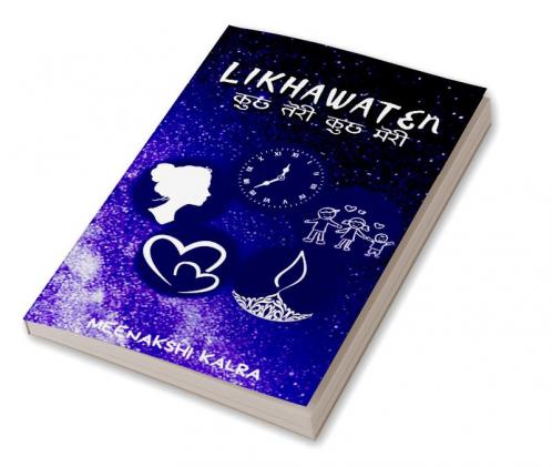 LIKHAWATEN - KUCH TERI  KUCH MERI