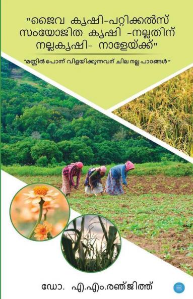 Jaiva Krishi Pattikkals Samyojitha Krishi Nallathinu Nalla Krishi Naleykku