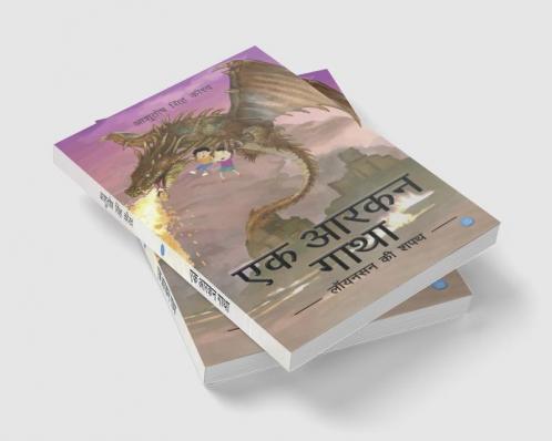 Ek Aarkan Gatha