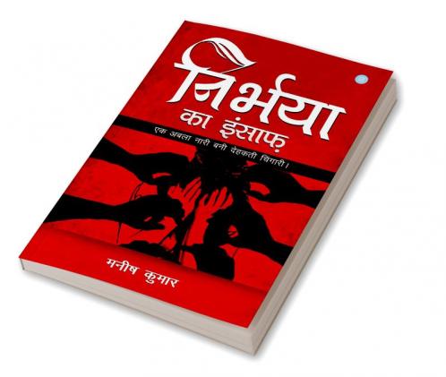 Nirbhaya ka insaaf