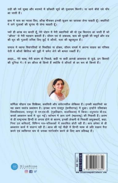 Mutthi Bhar Kshitij