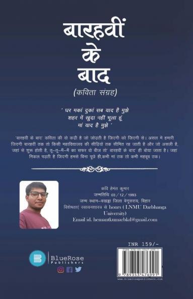 Barahvi Ke Bad