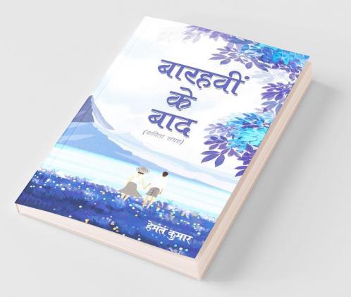 Barahvi Ke Bad