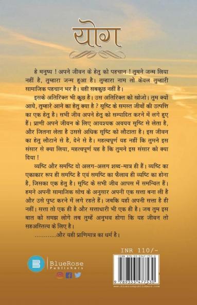 Yog