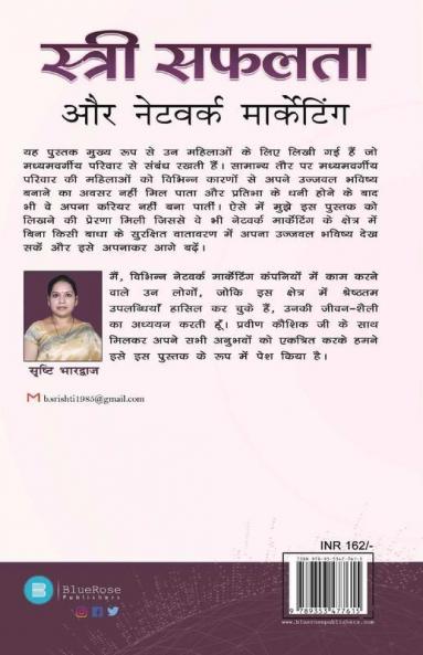 Stri Safalta Aur Network Marketing