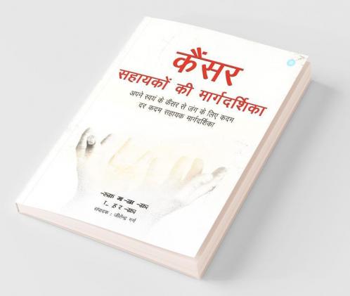 Cancer Sahayko Ki Margdarshika