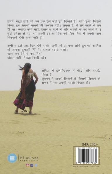 Meri Mein
