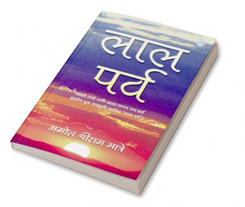 Lal Parv