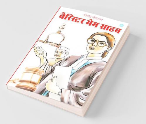 Bairistar Mem Saheb