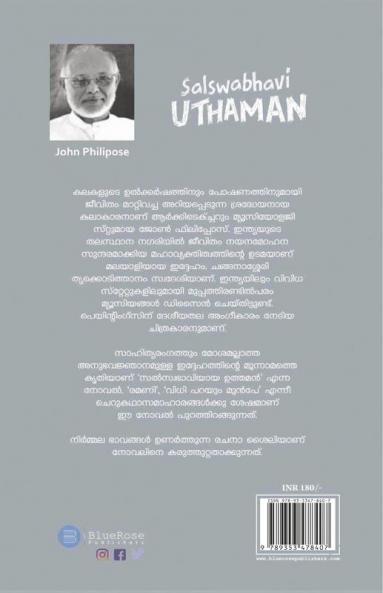 Salswabhavi Uthaman