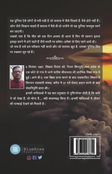 BHOR ABHI AANE WALI HAI