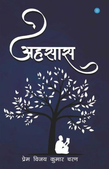 Ehsaas